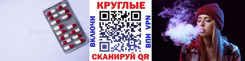 Купить закладки  Куйбышев  ЭКСТАЗИ круглые 