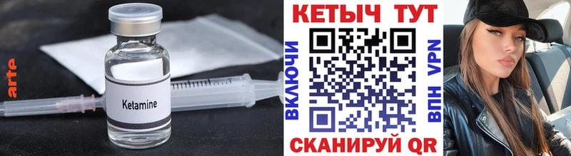 Кетамин VHQ  Купить где  Куйбышев 